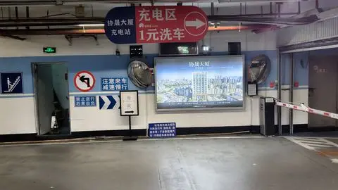 滴滴充电充电站（荔湾区协晟大厦充电站）3.jpg