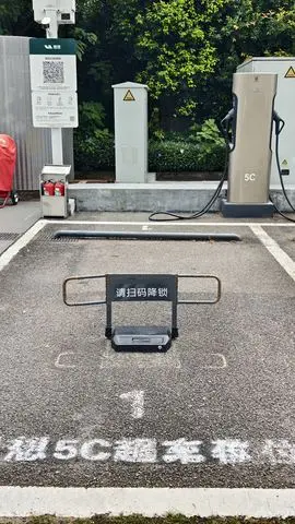 极氪能源超级充电站（广州六元素体验天地极充站）-地锁.jpg